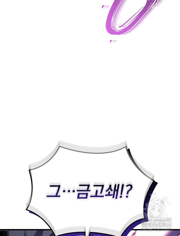 환생마신전 15화 36