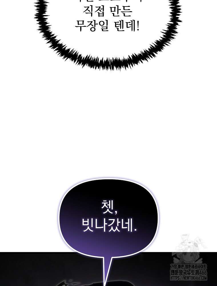 환생마신전 15화 38