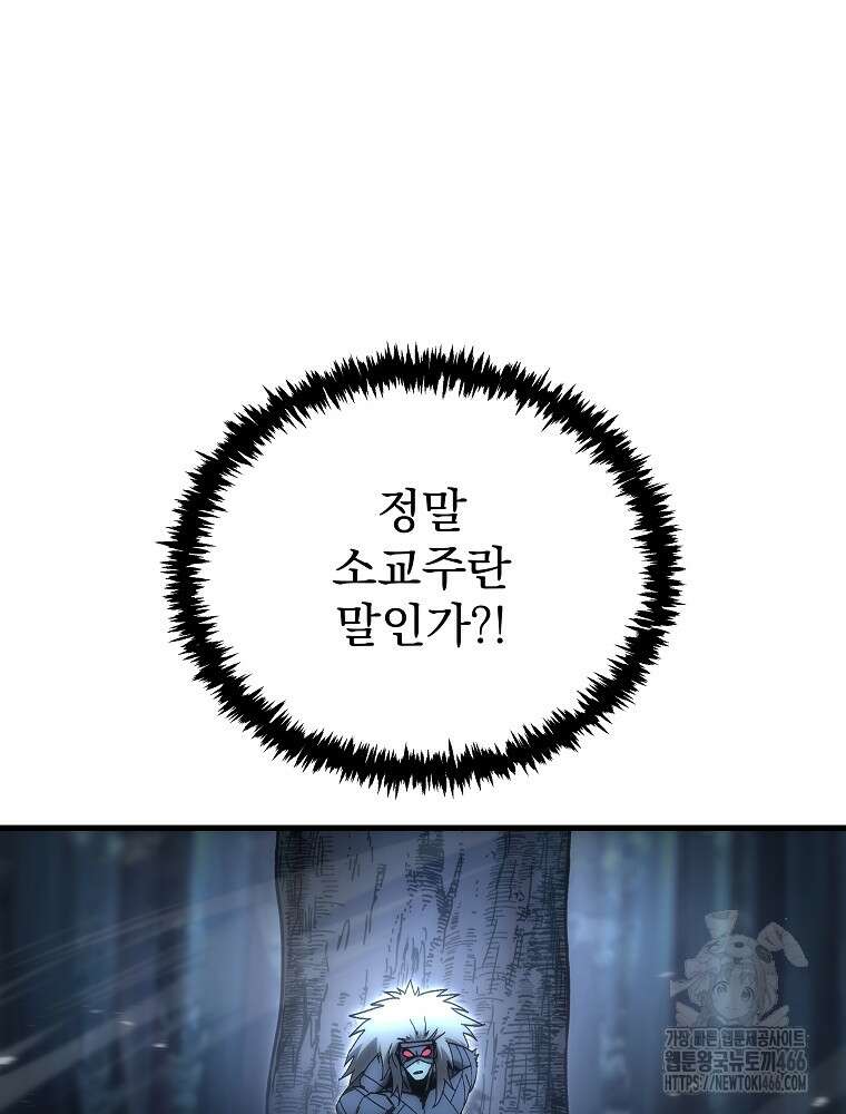 환생마신전 15화 40