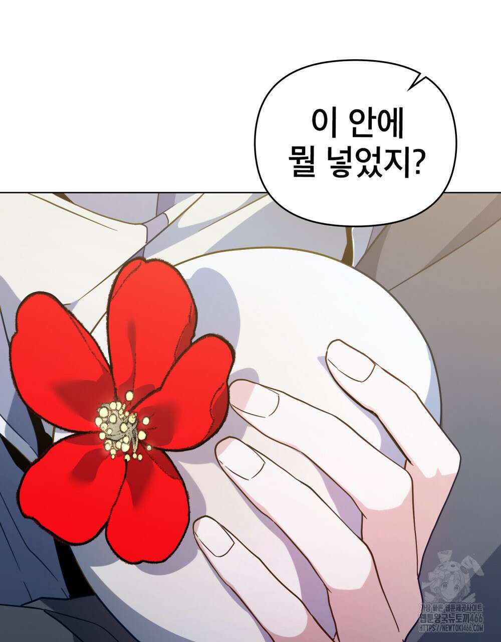 너의 스탯이 보여! 37화 3