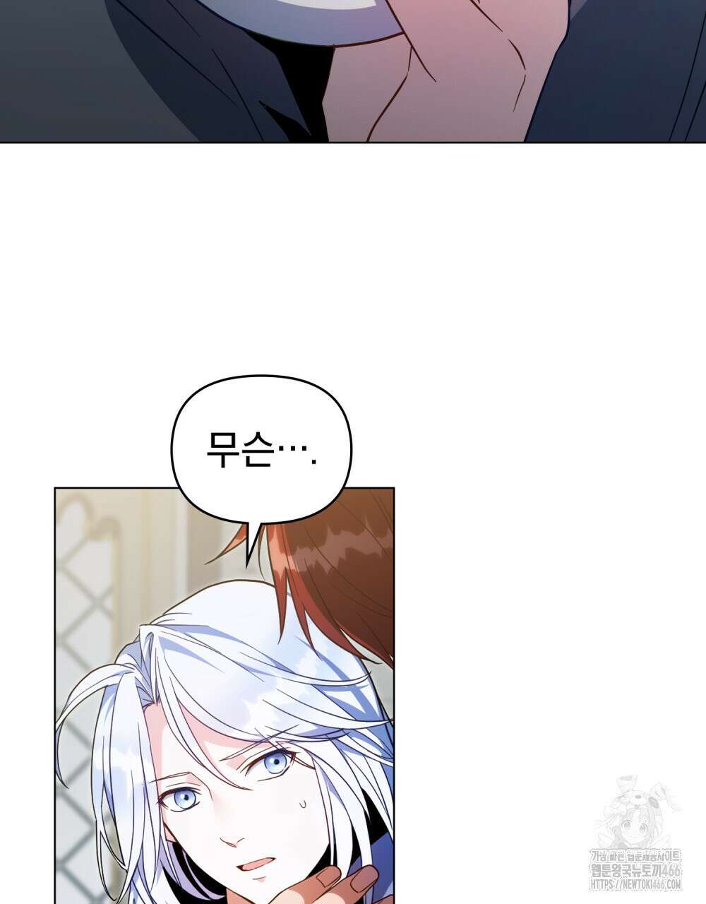 너의 스탯이 보여! 37화 4