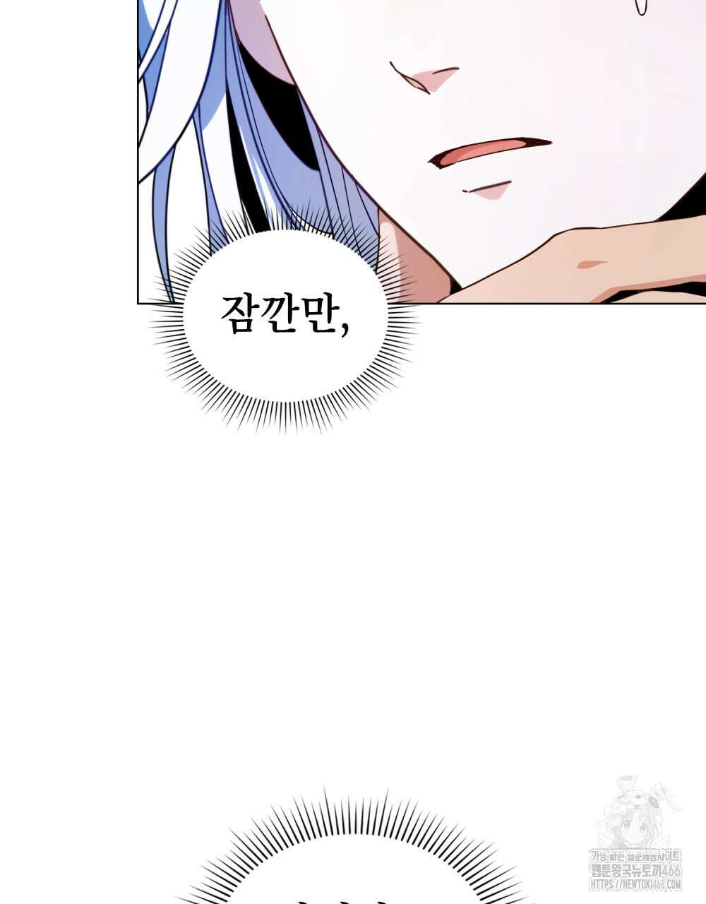 너의 스탯이 보여! 37화 6