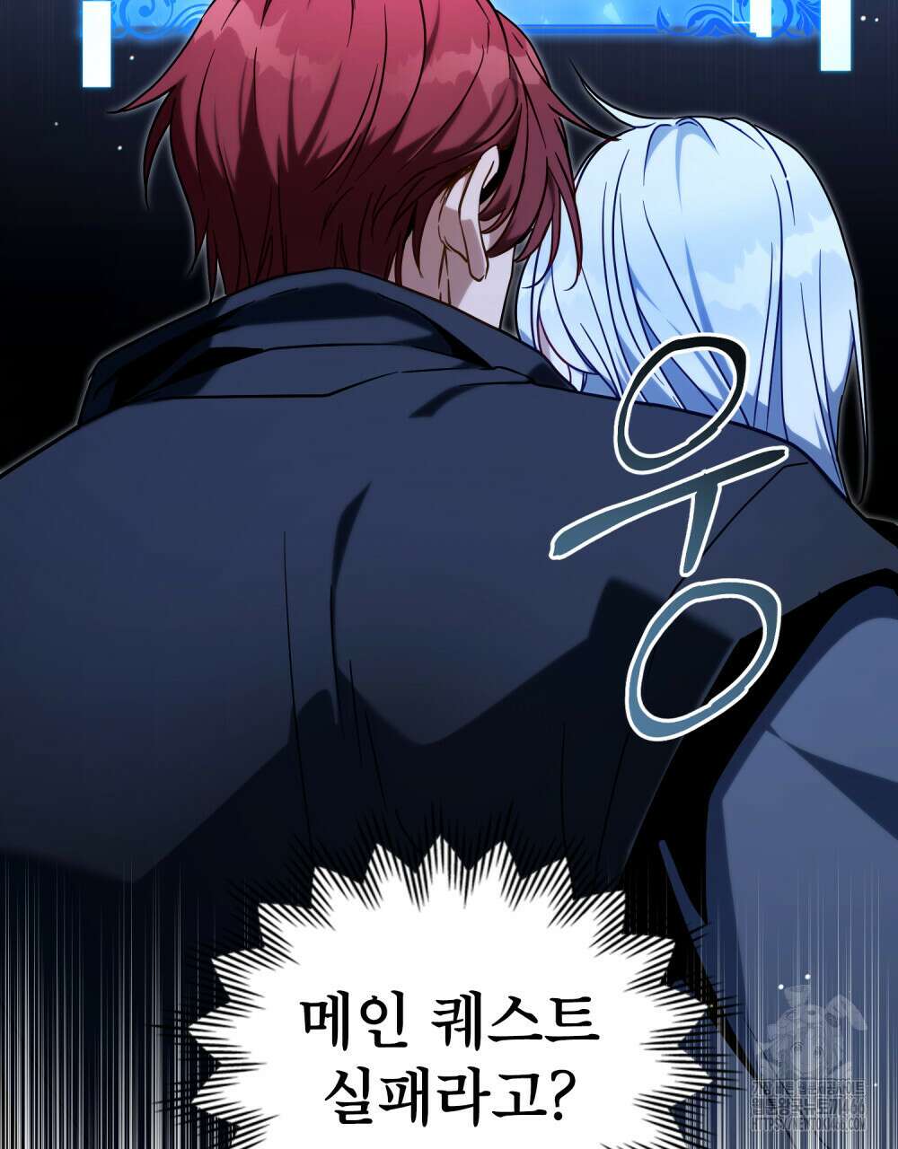 너의 스탯이 보여! 37화 8