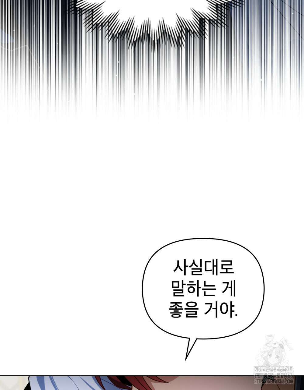 너의 스탯이 보여! 37화 9