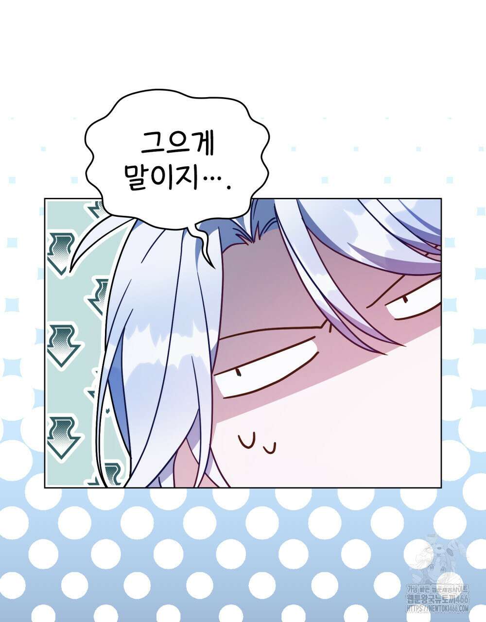 너의 스탯이 보여! 37화 11