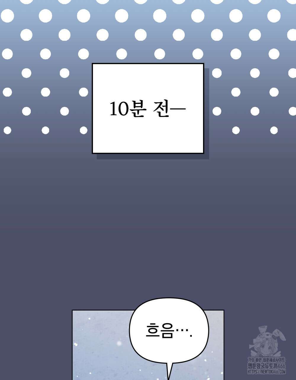 너의 스탯이 보여! 37화 12