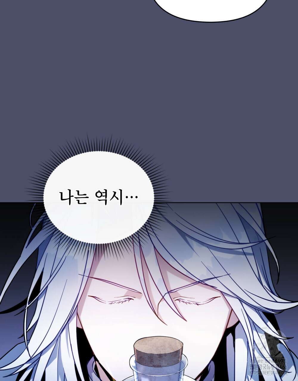 너의 스탯이 보여! 37화 15