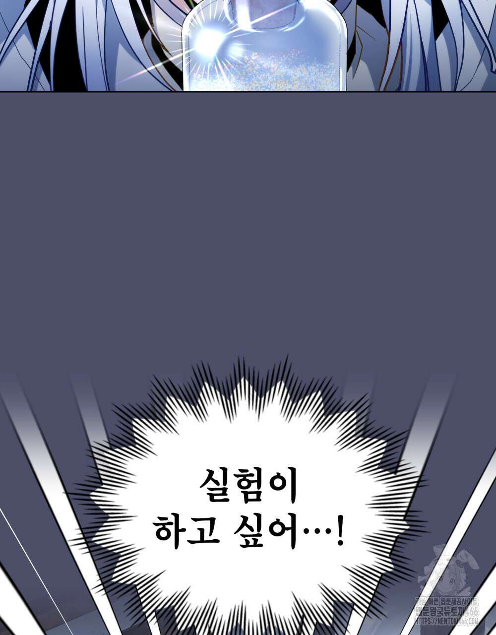 너의 스탯이 보여! 37화 16