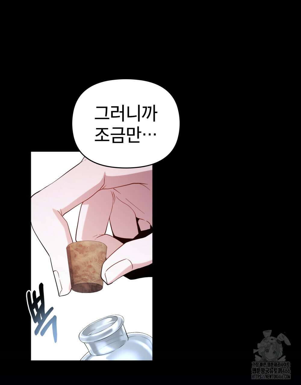 너의 스탯이 보여! 37화 21