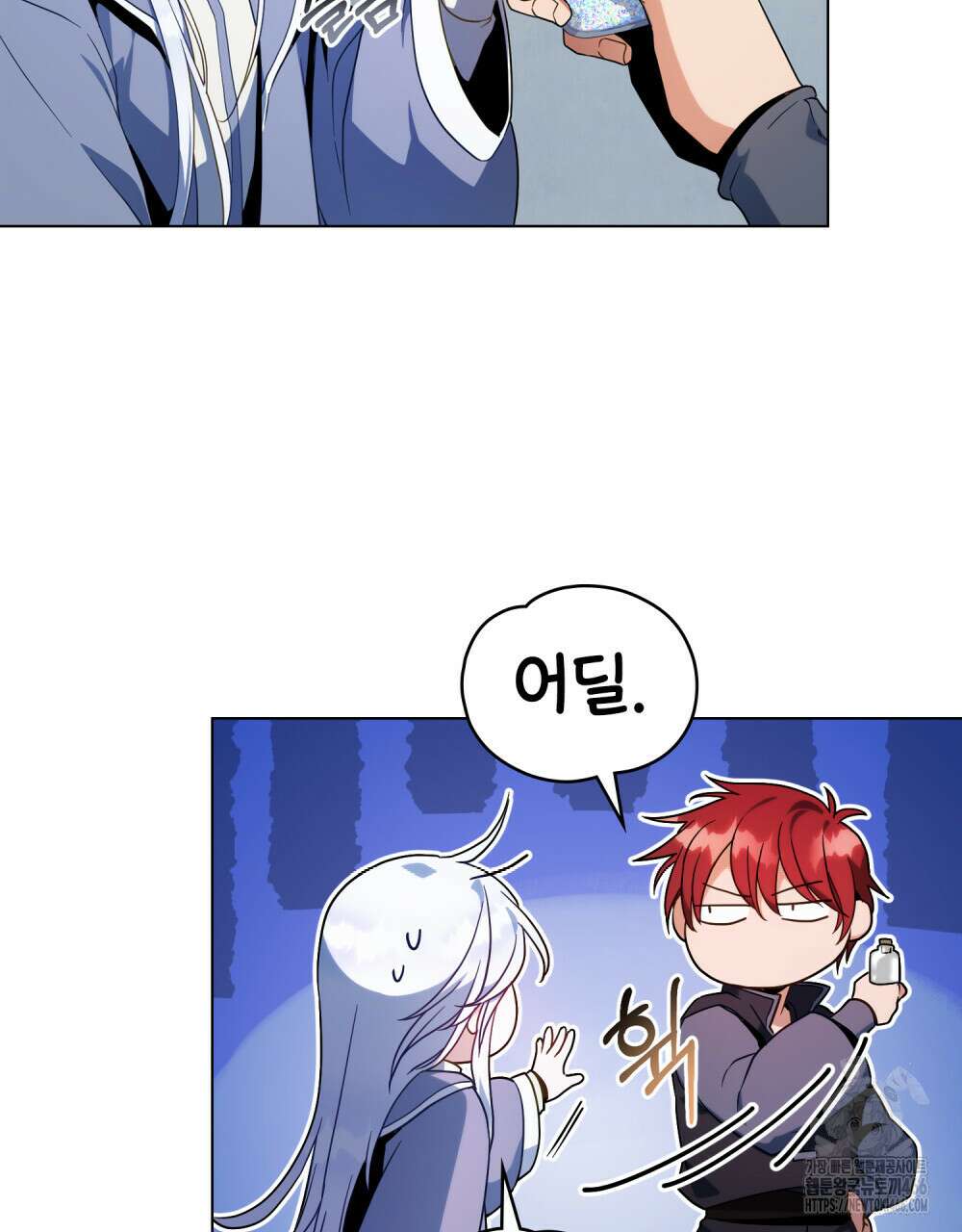 너의 스탯이 보여! 37화 28