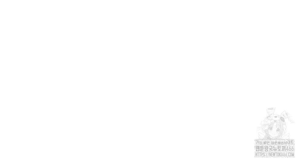 너의 스탯이 보여! 37화 36