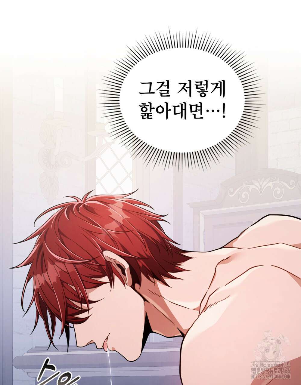 너의 스탯이 보여! 37화 47