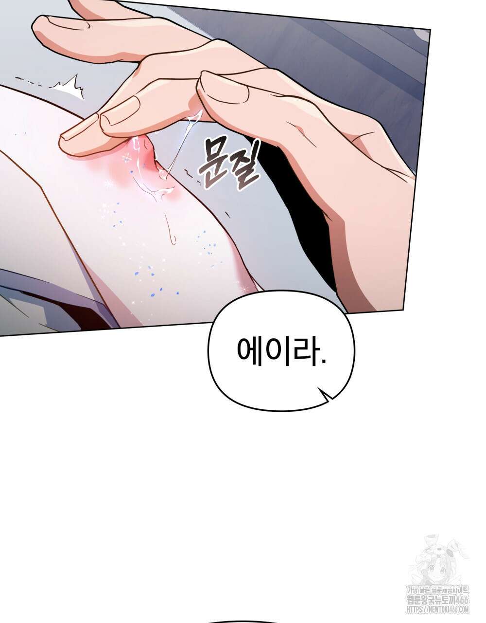 너의 스탯이 보여! 37화 49