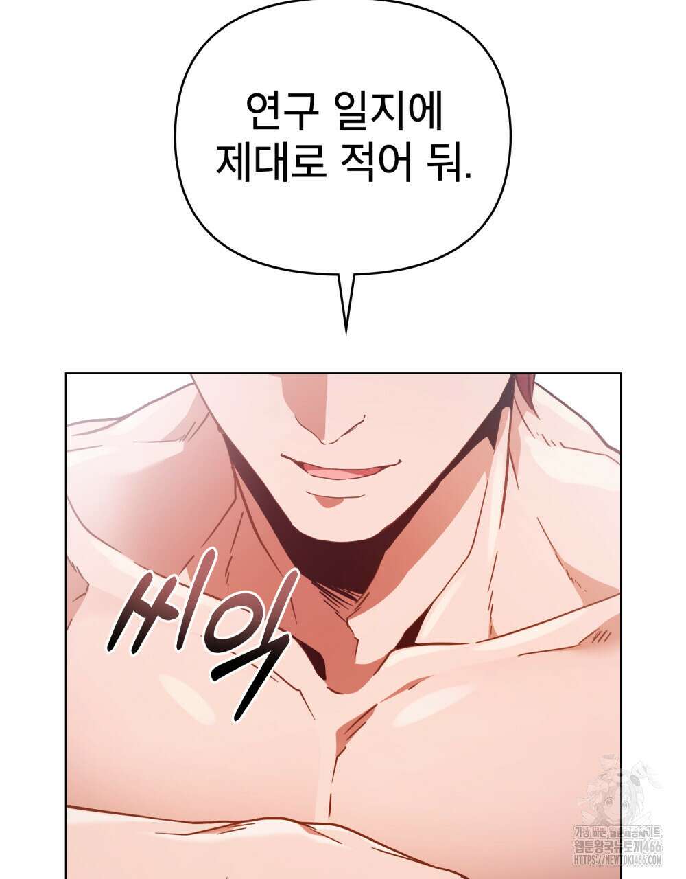 너의 스탯이 보여! 37화 50