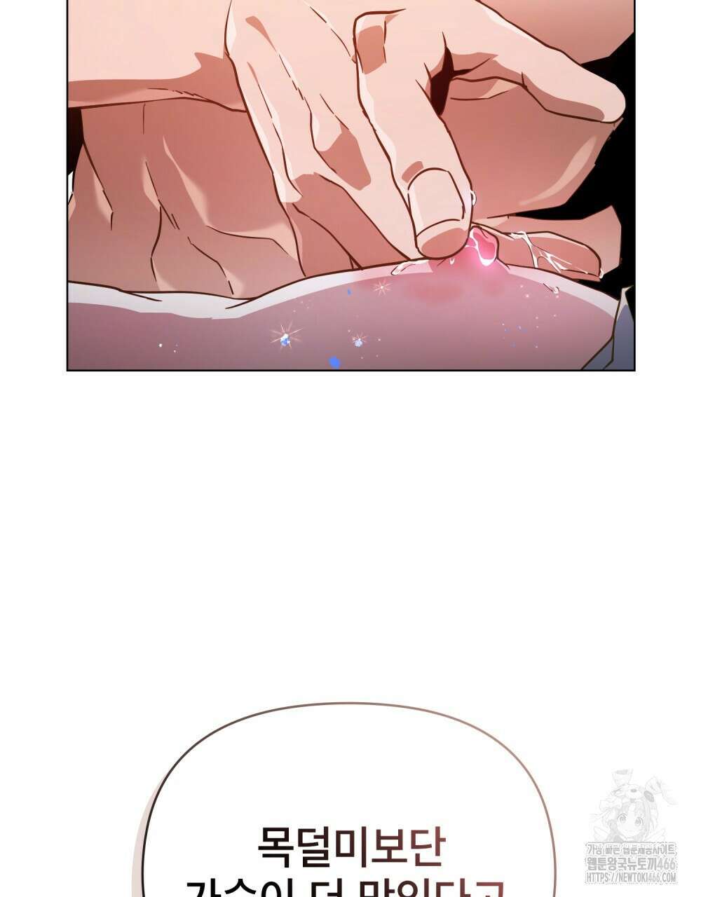 너의 스탯이 보여! 37화 51