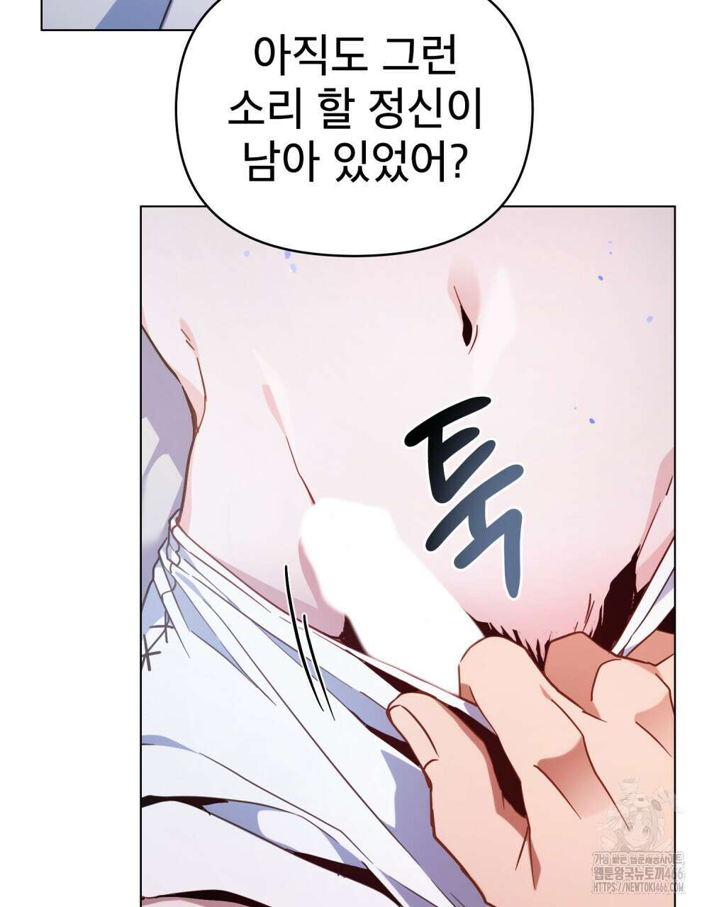 너의 스탯이 보여! 37화 56