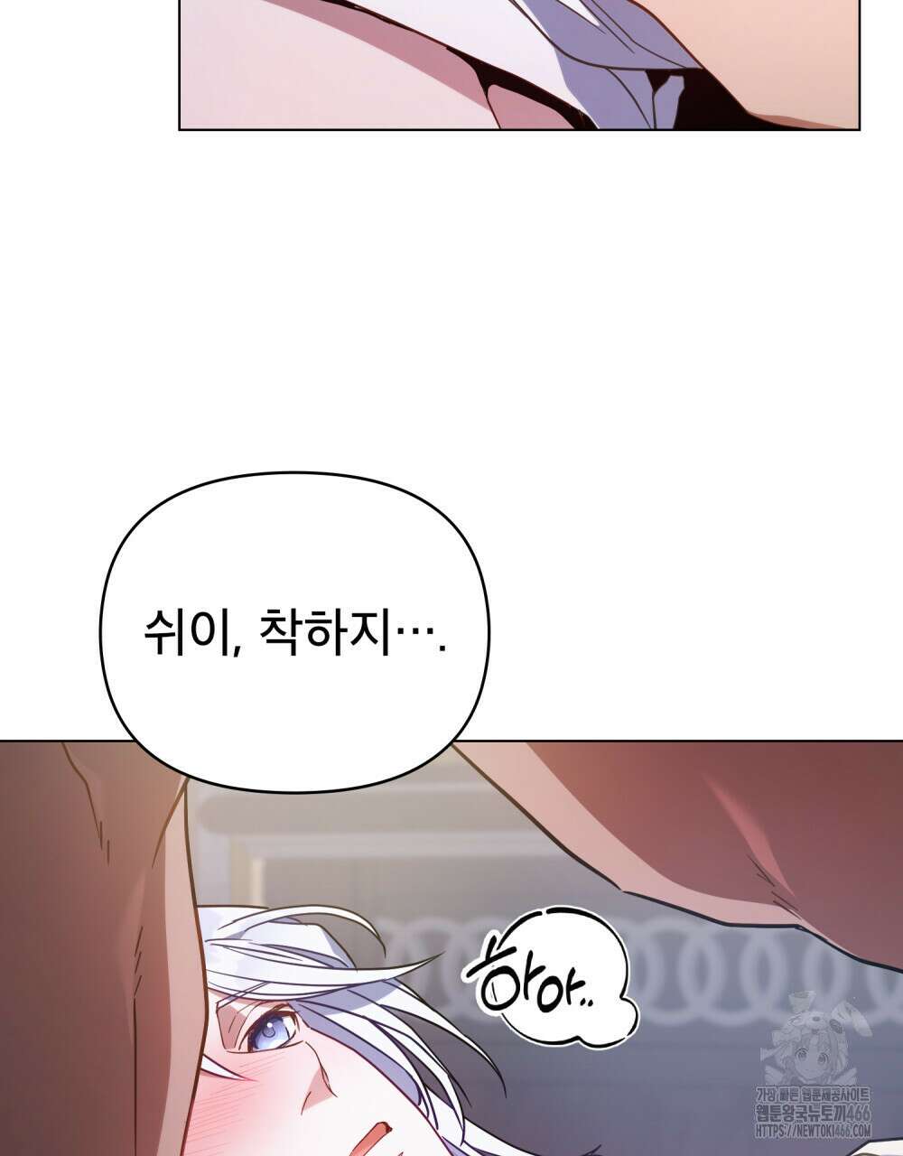 너의 스탯이 보여! 37화 57