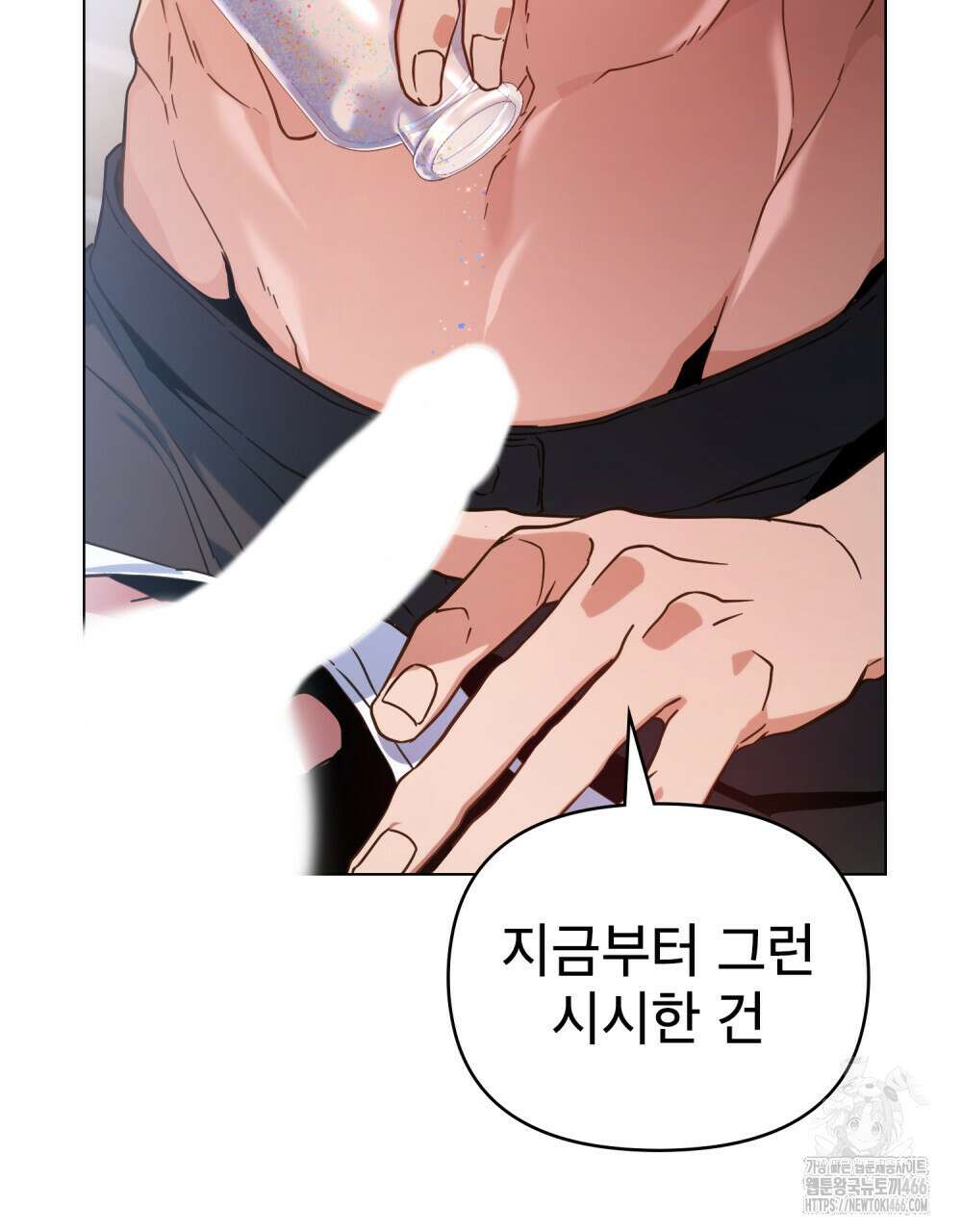 너의 스탯이 보여! 37화 59