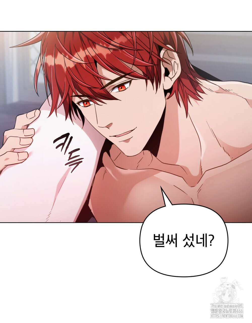 너의 스탯이 보여! 37화 64
