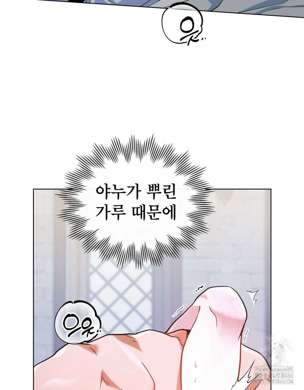 너의 스탯이 보여! 37화 71