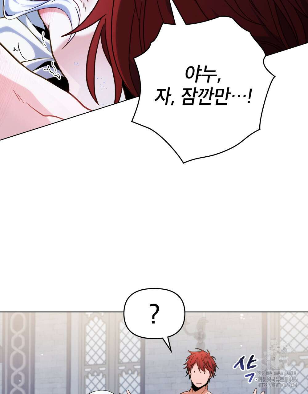 너의 스탯이 보여! 37화 74