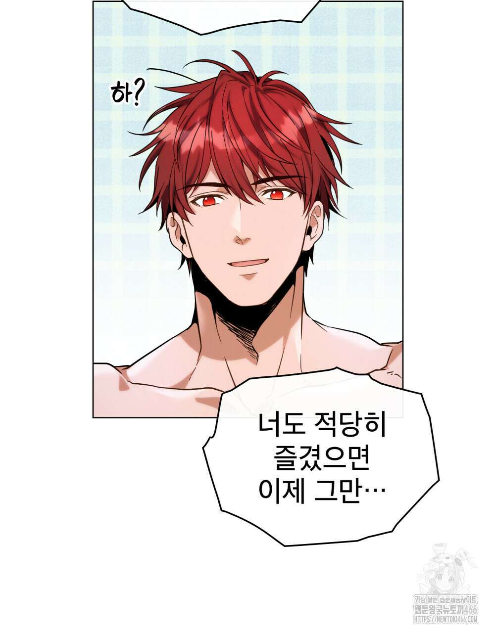 너의 스탯이 보여! 37화 76