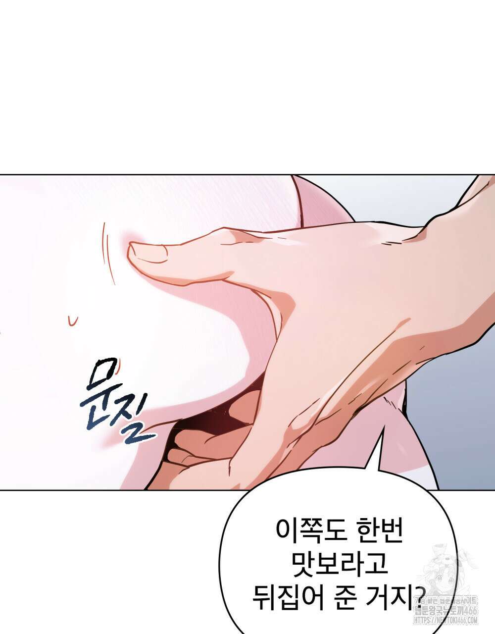 너의 스탯이 보여! 37화 78