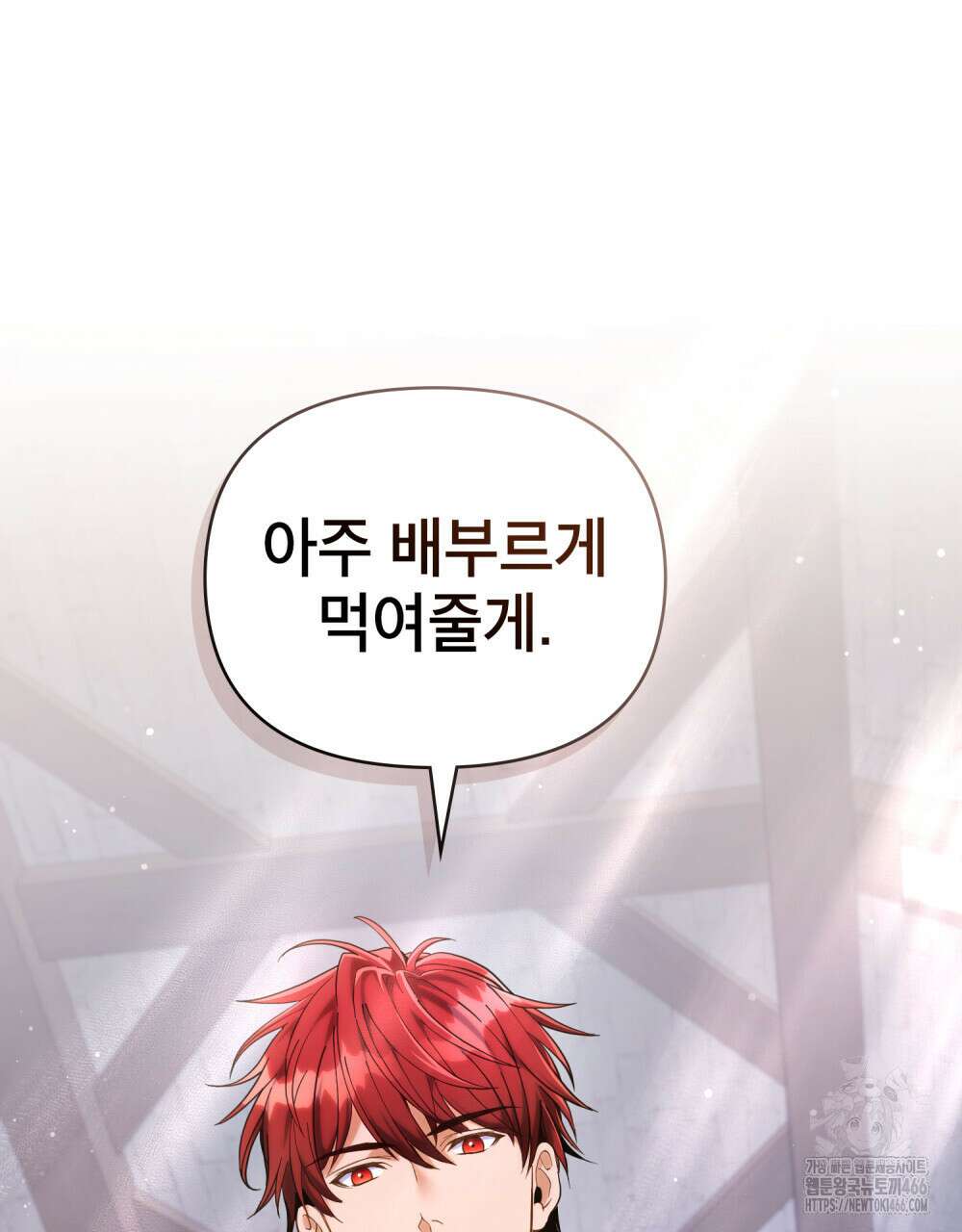너의 스탯이 보여! 37화 86