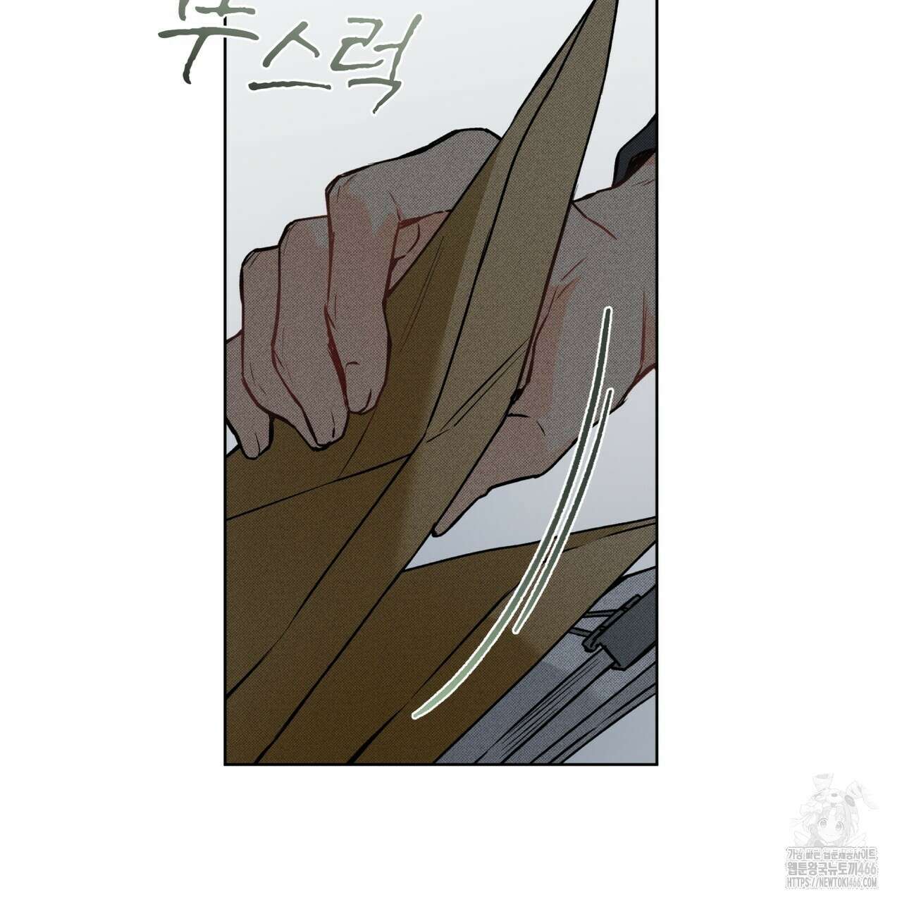 우리 집에는 쥐가 있다 57화 2