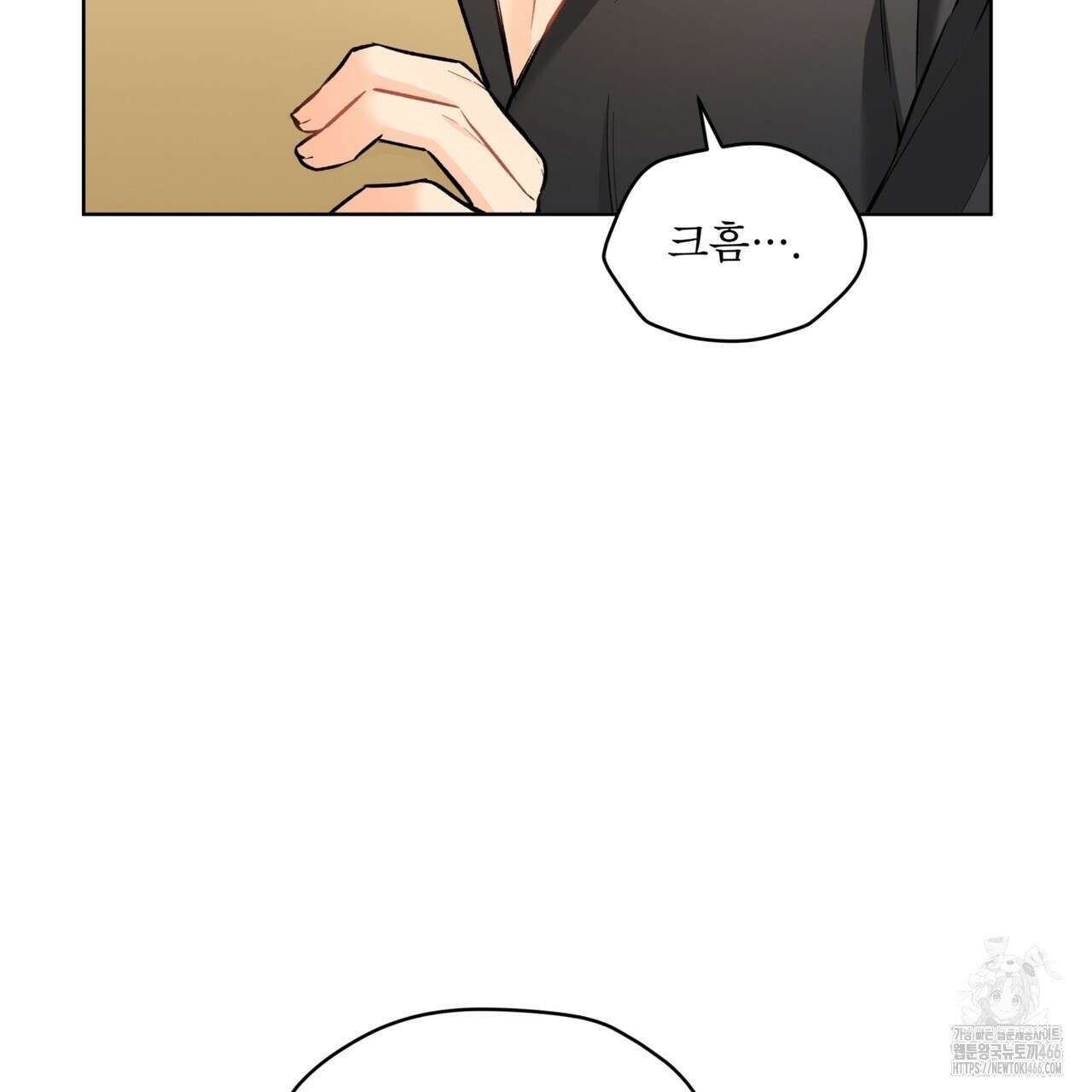 우리 집에는 쥐가 있다 57화 8