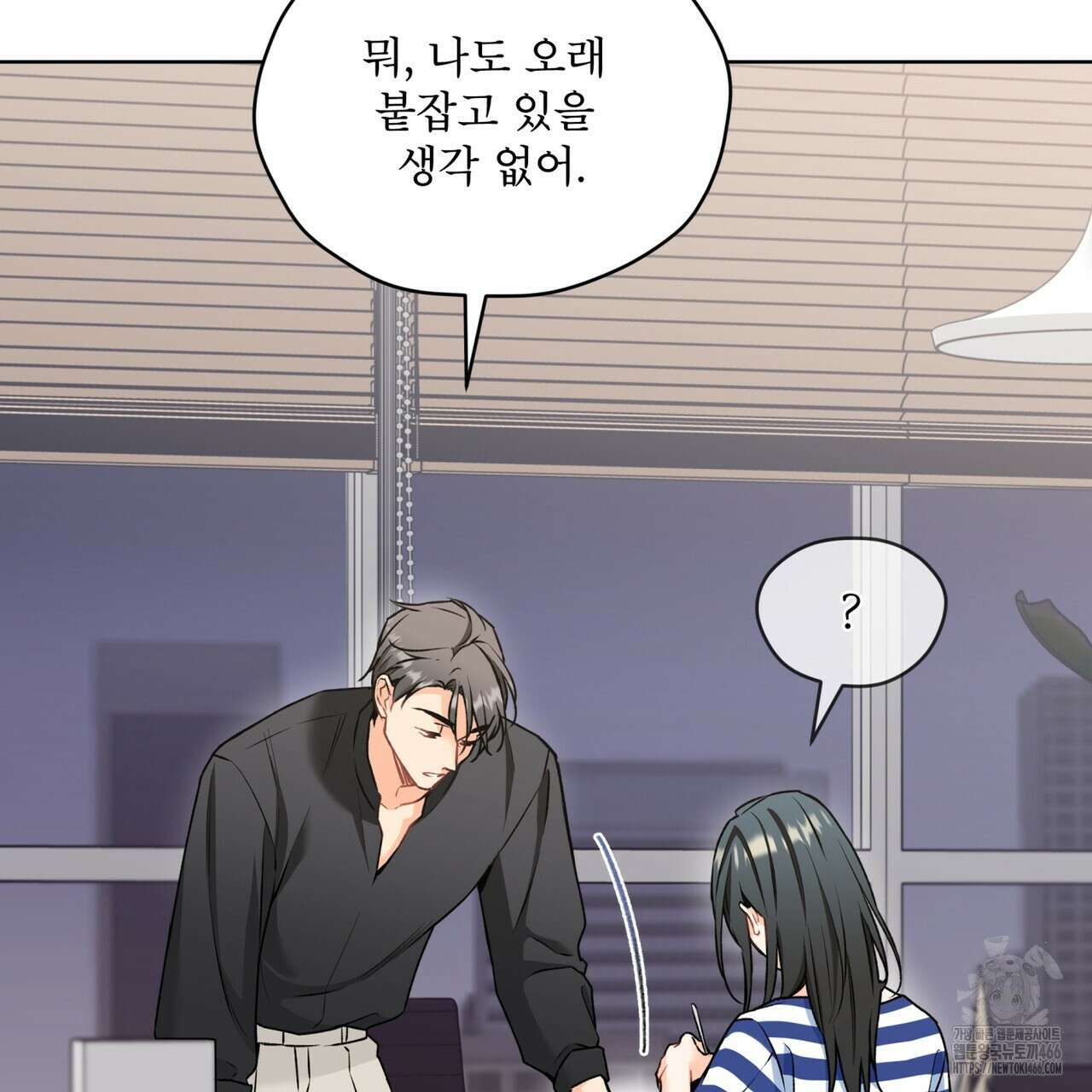 우리 집에는 쥐가 있다 57화 9
