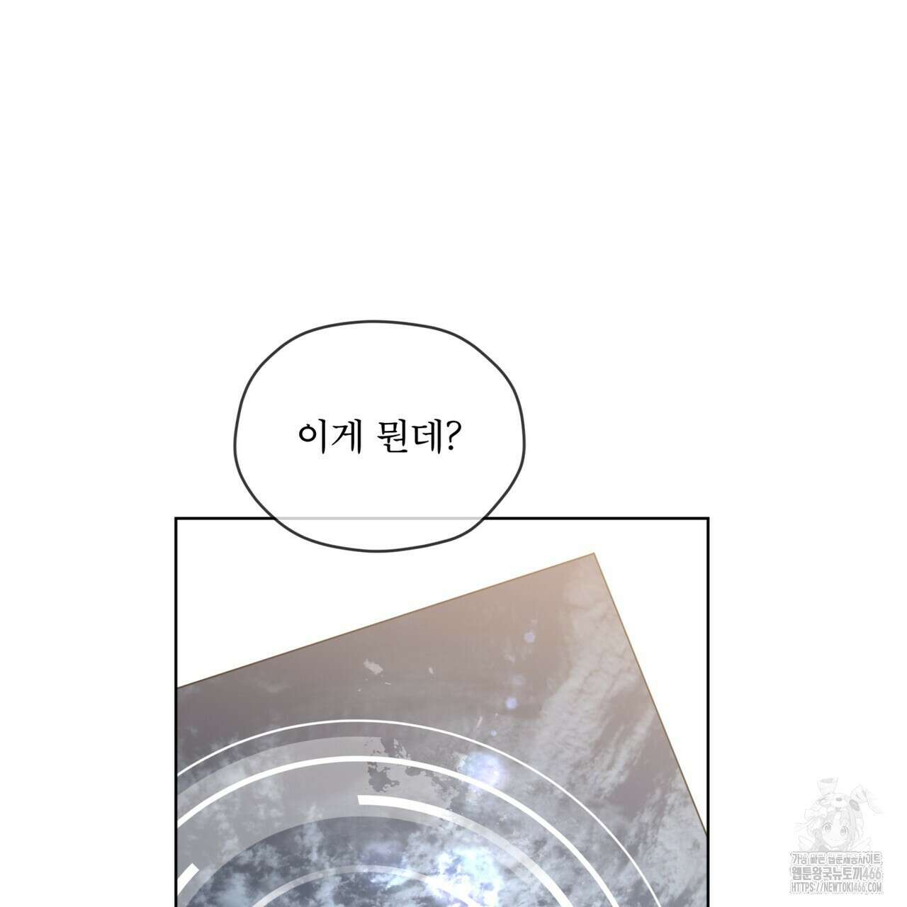 우리 집에는 쥐가 있다 57화 11