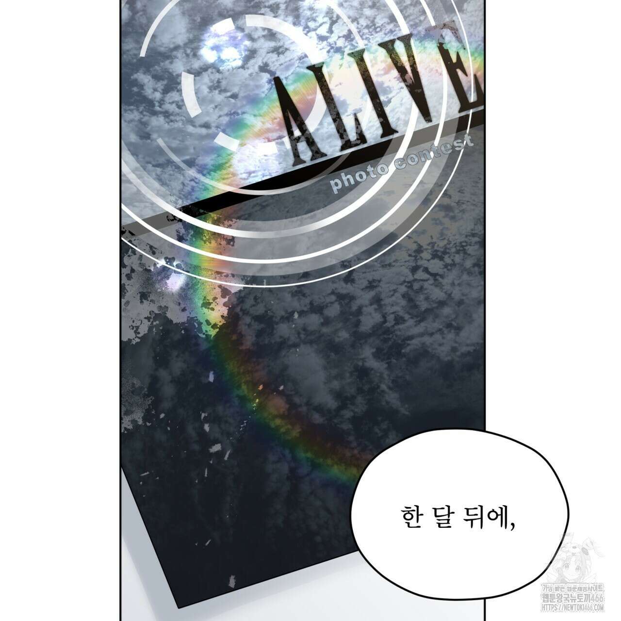우리 집에는 쥐가 있다 57화 12