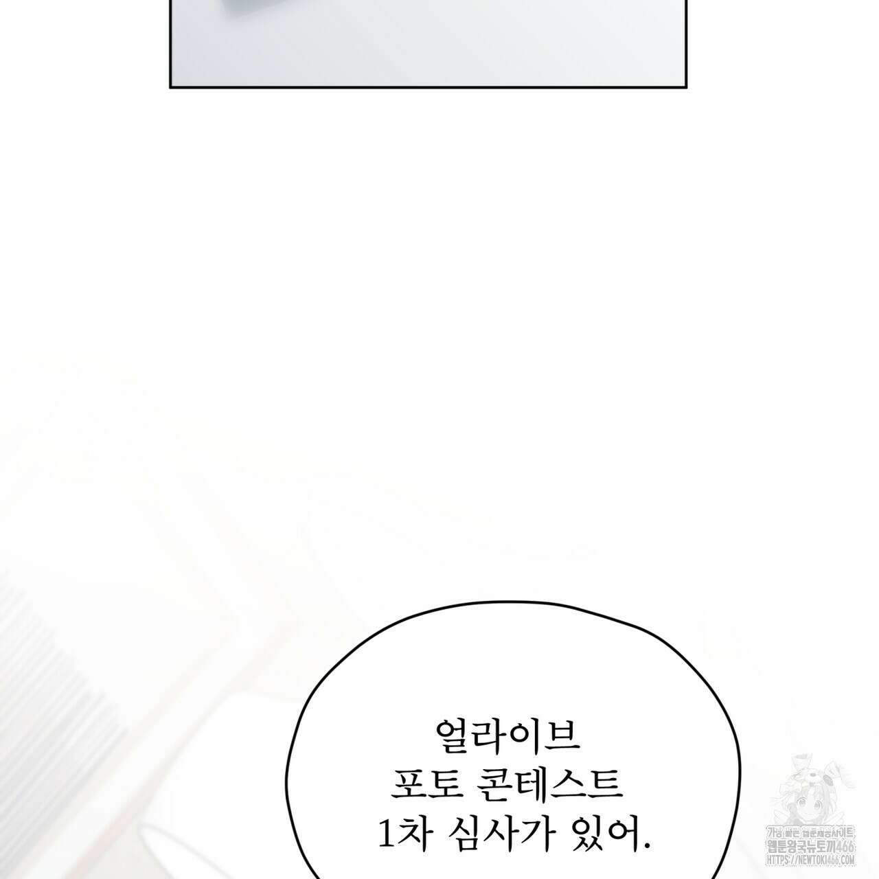 우리 집에는 쥐가 있다 57화 13