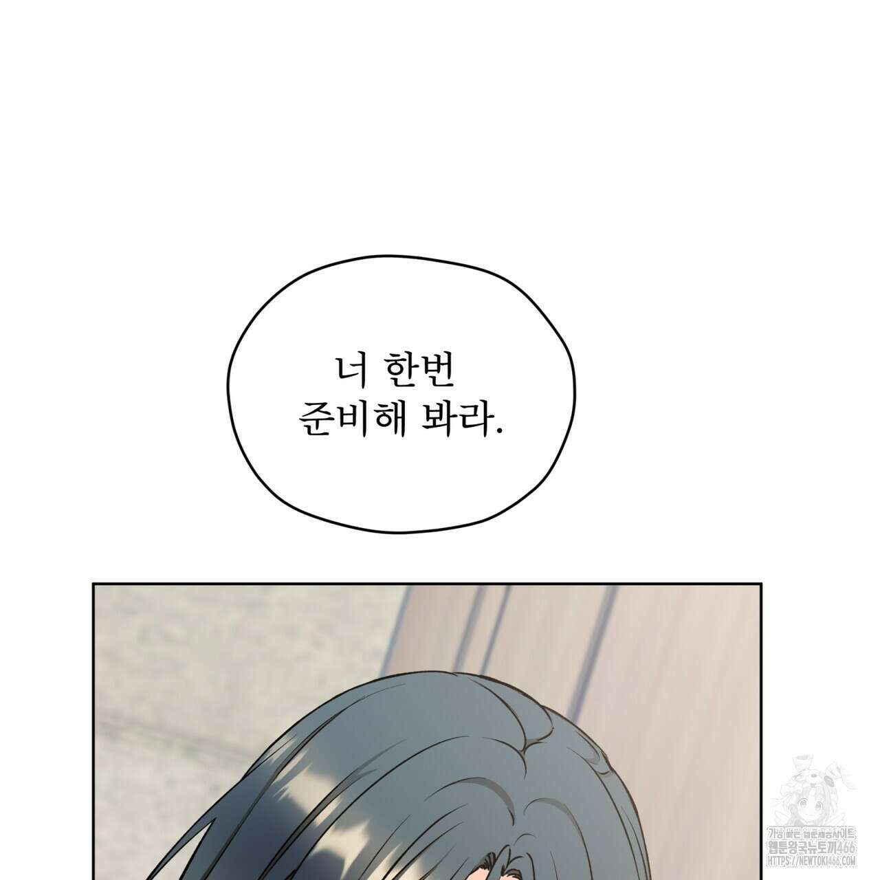 우리 집에는 쥐가 있다 57화 17