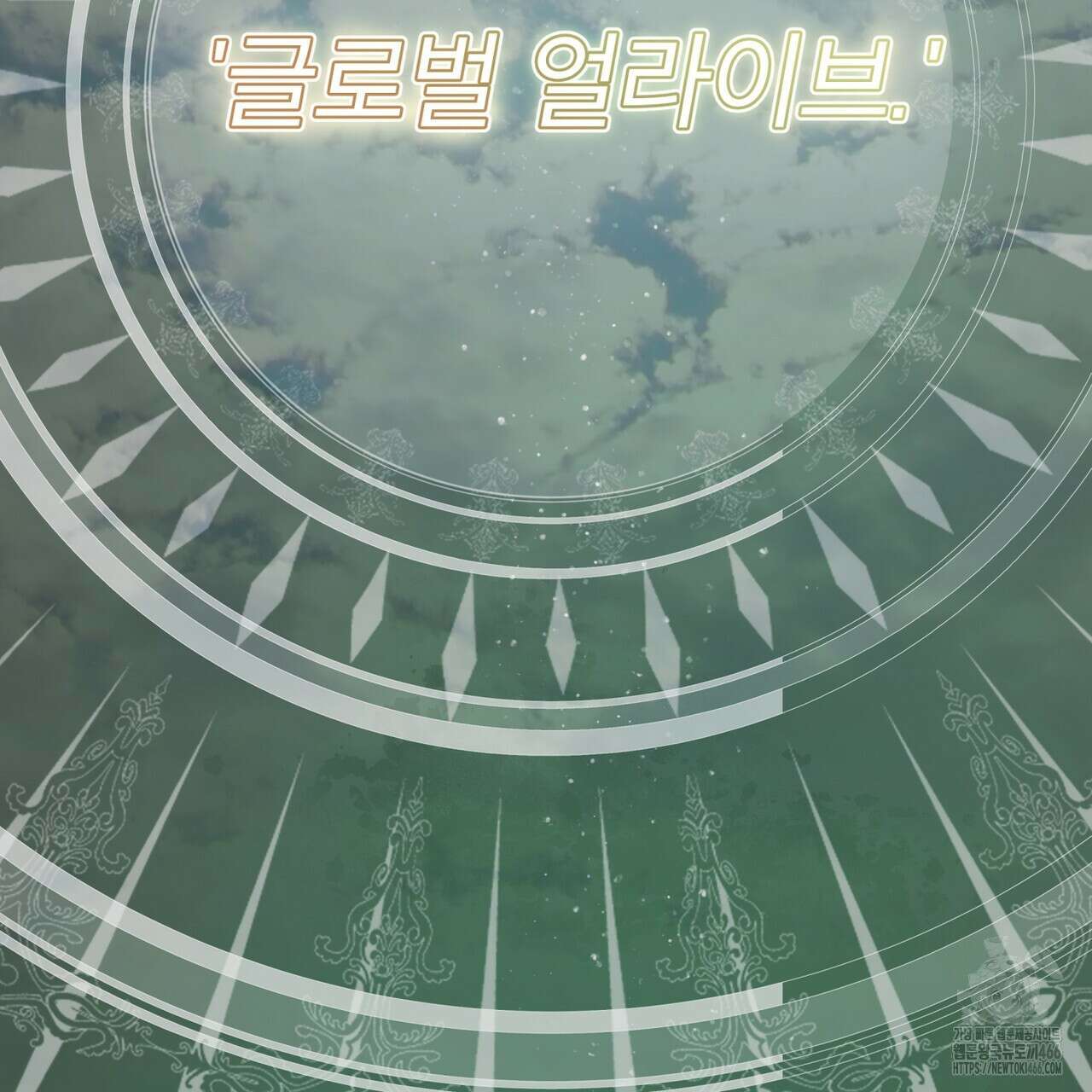 우리 집에는 쥐가 있다 57화 23