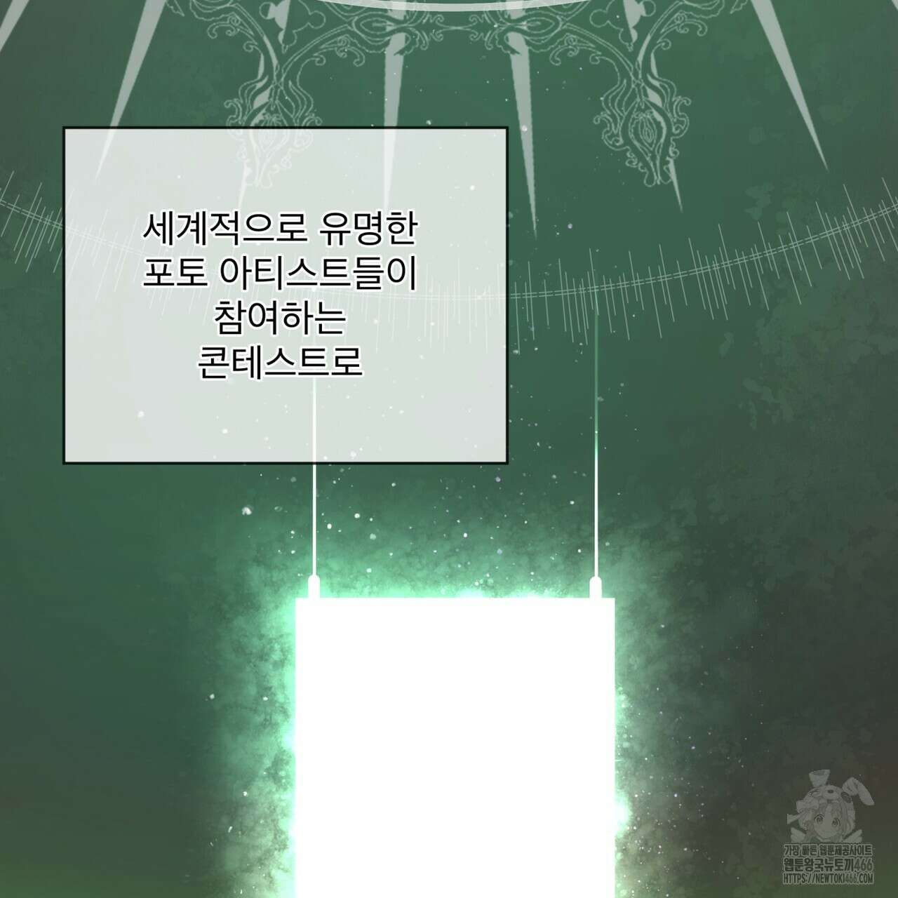 우리 집에는 쥐가 있다 57화 24