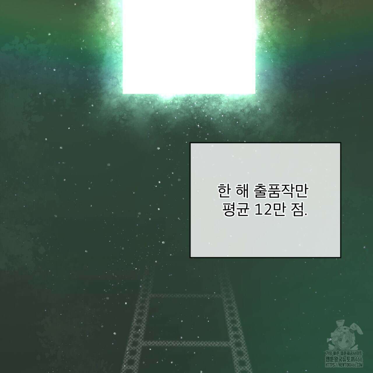 우리 집에는 쥐가 있다 57화 25