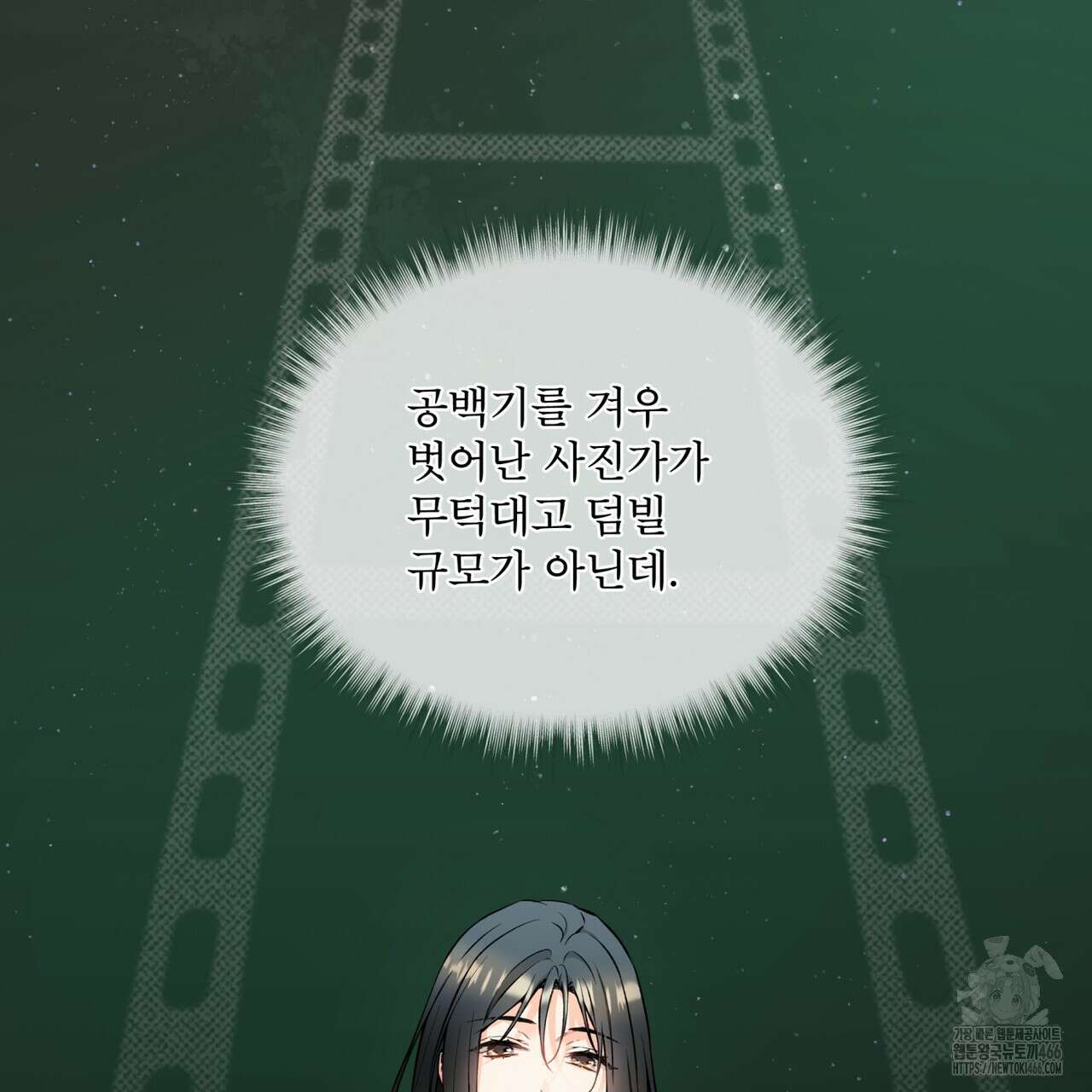 우리 집에는 쥐가 있다 57화 26