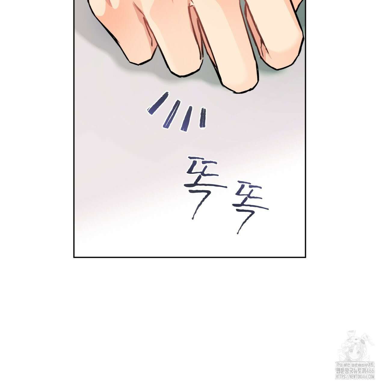 우리 집에는 쥐가 있다 57화 30