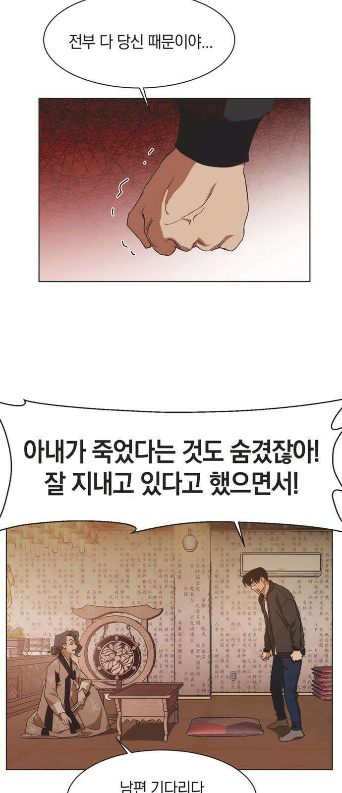 불완전 신데렐라물 55화 2