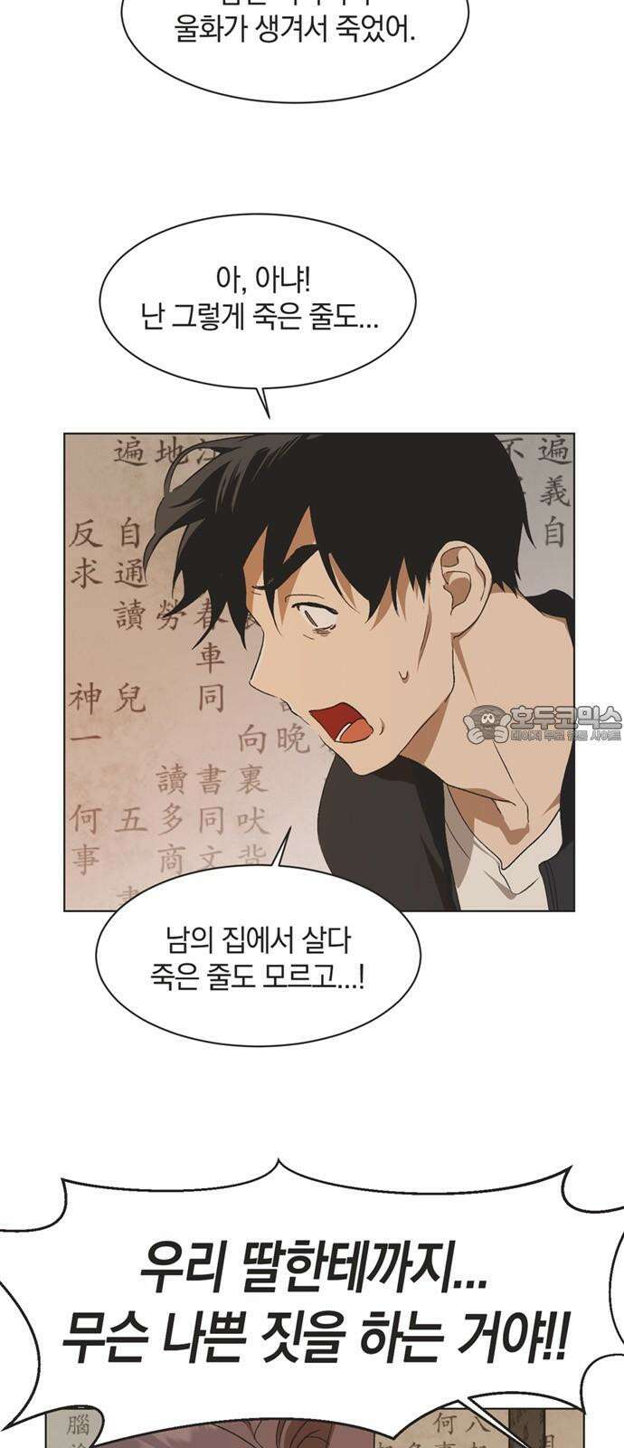 불완전 신데렐라물 55화 3