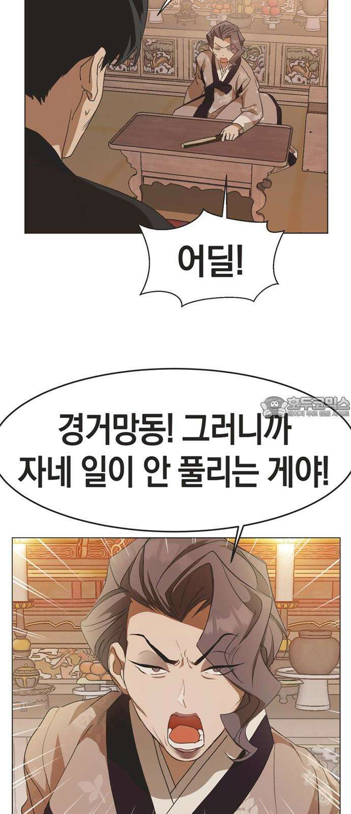 불완전 신데렐라물 55화 6