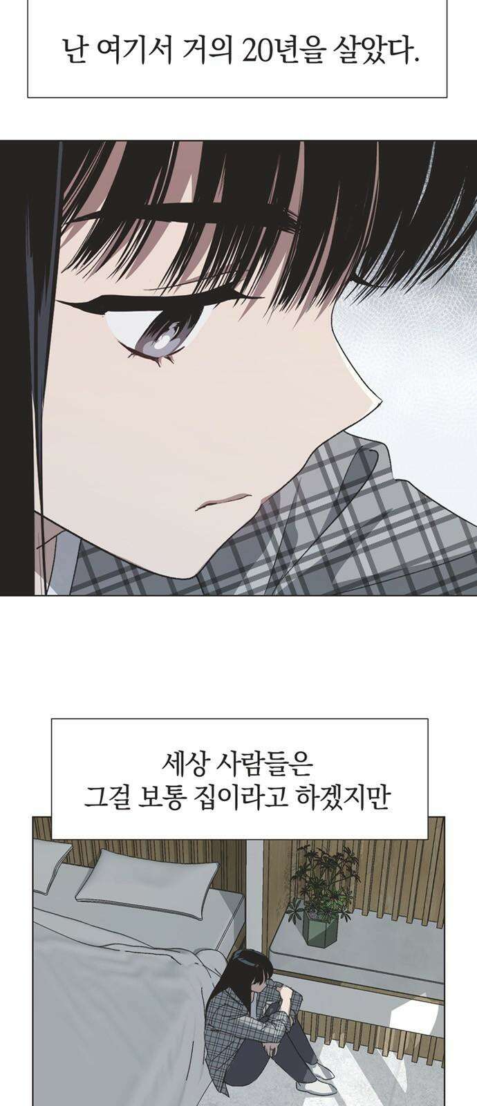 불완전 신데렐라물 55화 13