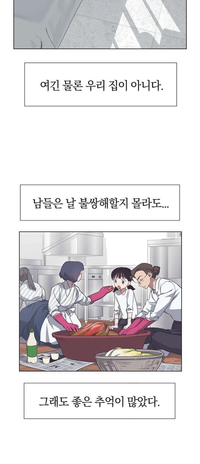 불완전 신데렐라물 55화 14