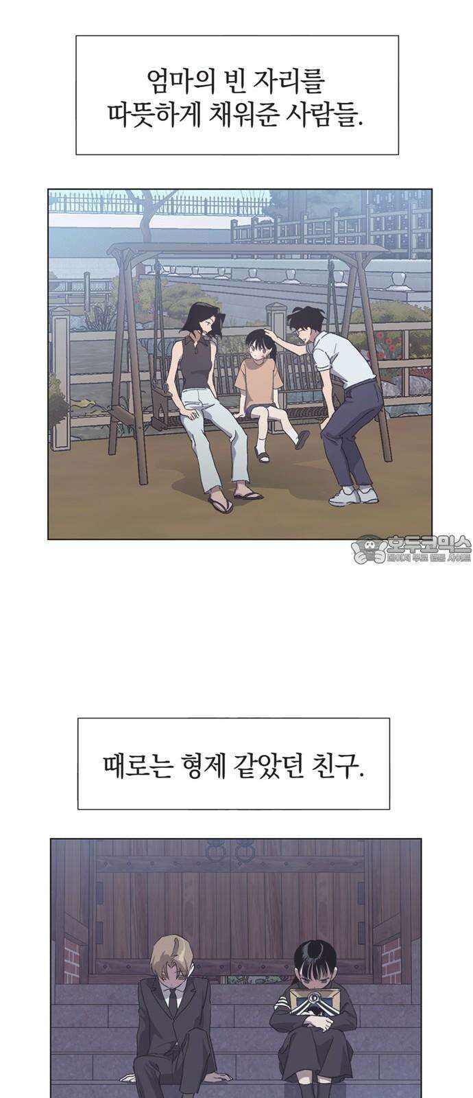 불완전 신데렐라물 55화 15