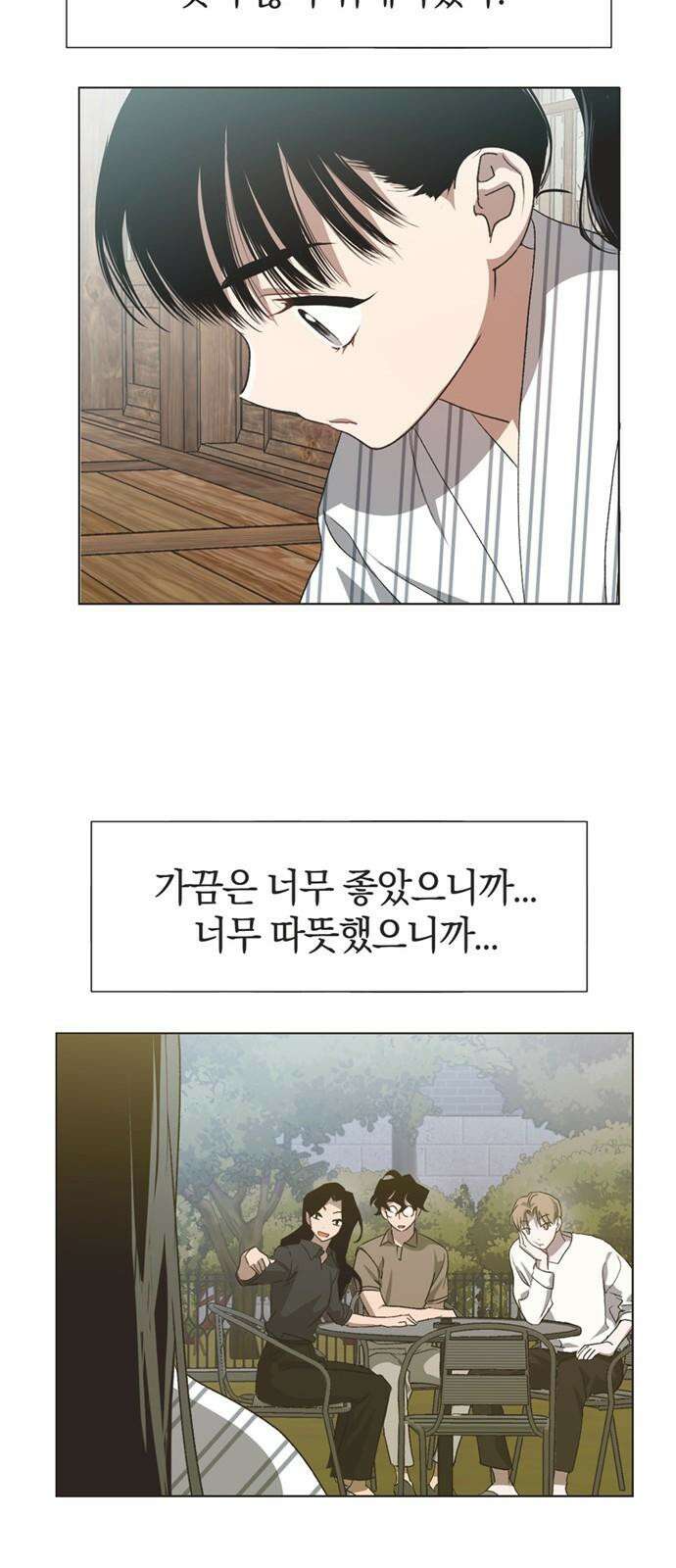 불완전 신데렐라물 55화 17