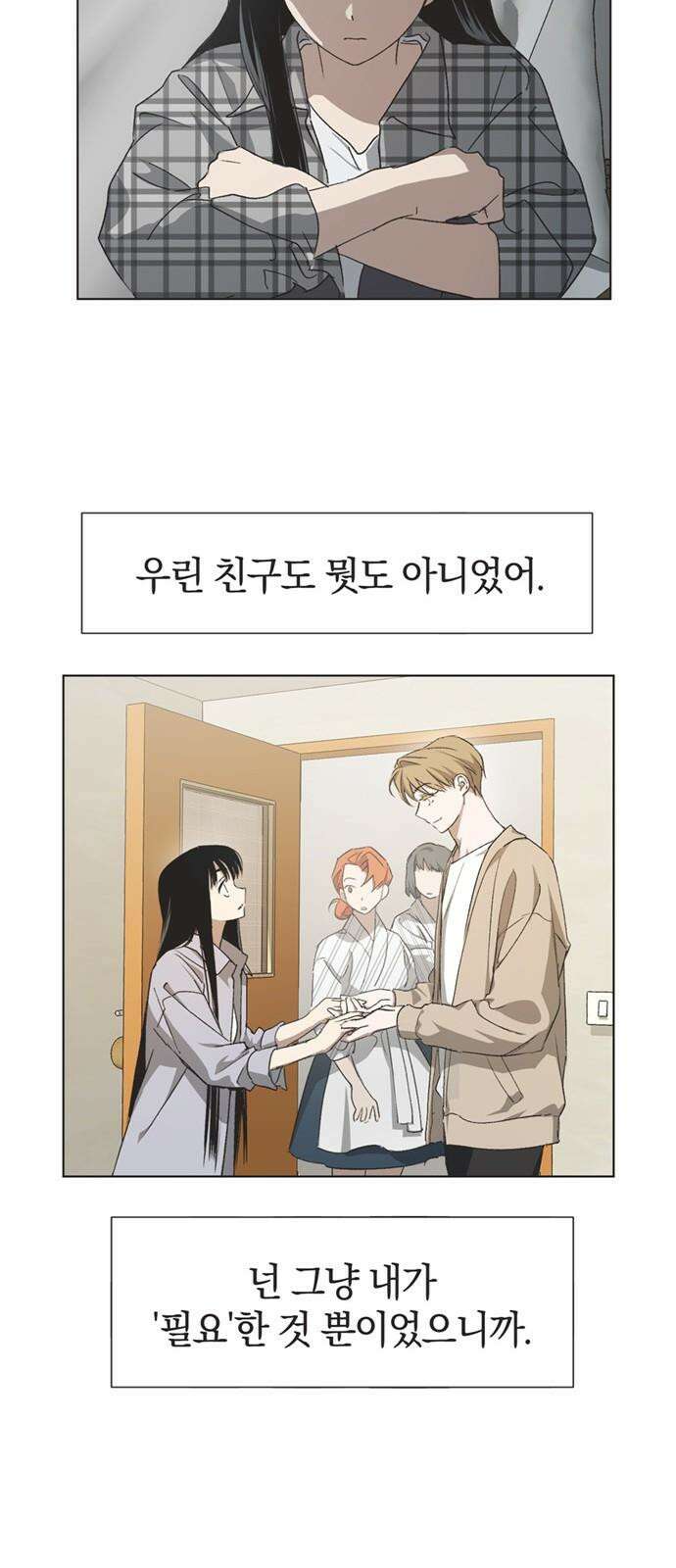 불완전 신데렐라물 55화 19
