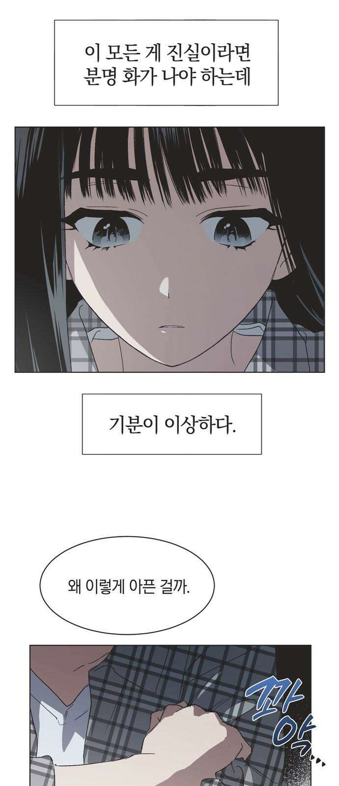 불완전 신데렐라물 55화 20