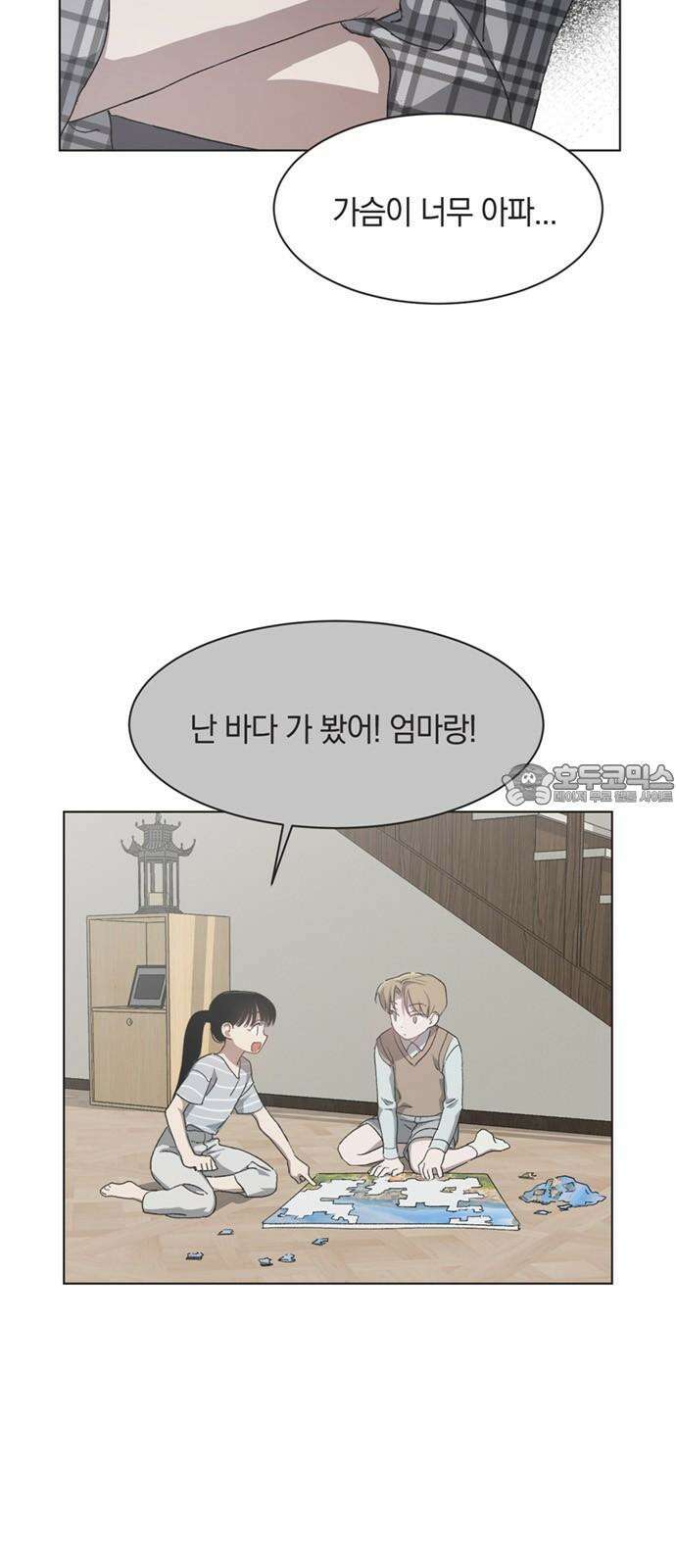 불완전 신데렐라물 55화 21